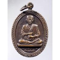 ราคา Antig Super 739 เหรียญสมเด็จพระพุฒาจารย์โต พรหมรังสี พุทธาภิเษก วัดใหม่อมตรส บางขุนพรหม กรุงเทพฯ สร้างปี 2536 (25350447896)