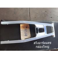 ราคา สวิงอาร์มกล่องไม้ขีด Dash (5653272153)