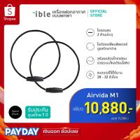 ราคา ซื้อคู่ถูกกว่า ible Airvida M1 - Black 50cm จำนวน 2 เครื่อง รับประกัน 1 ปีเต็ม (22572728362)