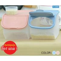 ราคา กล่องเก็บข้าวสาร ถังเก็บข้าวสารกล่องใส่ข้าวสารซื้อ1แถม1 (2040554366)