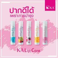 ราคา ka lip care กลิ่นผลไม้ บำรุงผิวปาก ( 1 ชิ้น) (4219708015)