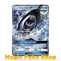 ราคา คาปู เรฮิเร GX (RR,SD) น้ำ ชุด เฟิร์สอิมแพค การ์ดโปเกมอน (Pokemon Trading Card Game) ภาษาไทย as1a099 (2124691094)