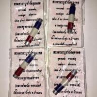 ราคา ตะกรุดลายธงชาติ หลวงพ่อหวัน วัดใหม่หนองน้ำขุ่น จ.นครสวรรค์ (4116066244)
