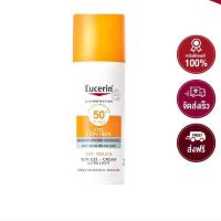 ราคา Eucerin Sun Gel Cream Ultra Light Oil Control SPF 50 50ml (23664180660)