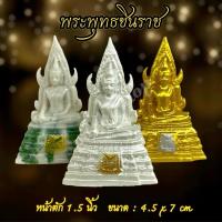 ราคา พระพุทธชินราช หน้าตัก 1.5 นิ้ว งานเรซิ่น ขนาด 4.5*7 cm. (28168045871)