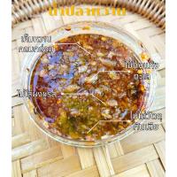 ราคา น้ำปลาหวาน บ้านครูแขก ผลิตแบบโฮมเมด (22158094567)