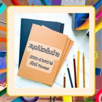 ราคา สมุด สมุดโน๊ต สมุดเย็บด้าย ปกดำ ปกน้ำตาล กระดาษมีเส้น กระดาษเส้นกราฟ ขนาด A5 B5 สมุดปกคราฟ (28242041615)