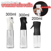 ราคา ✱■✻COD พ่นแอลกอฮอล์ได้ ขวดสเปรย์แรงดัน ขวดสเปรย์ กระบอกสเปรย์ 200ML 300ML จัดแต่งทรงผม พ่นต้นไม้ พ่นน้ำยา (11042137287)