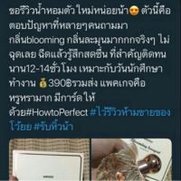 ราคา (ส่งพรุ่งนี้/ลูกค้าใหม่มีส่วนลด) น้ำหอม Miniso : Blooming bouquet (1379840848)