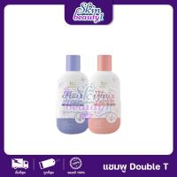 ราคา DOUBLE T Hair shampoo แฮร์แชมพู ดับเบิ้ล ที แฮร์แชมพู มี 2 สูตร ผมยาว ลดการหลุดร่วง ผมเสีย แตกปลาย (24068742431)