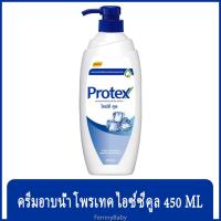 ราคา FernnyBaby สีน้ำเงิน Protex ครีมอาบน้ำ โพรเทค ขวดปั๊ม Protect 450ML อาบโพคเทก อาบสะอาด เย็นสบาย ครีมอาบน้ำโพรเทคส์สีน... (9557015813)