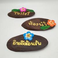 ราคา ป้ายข้อความไม้สัก เพ้นท์ ยินดีต้อนรับ มุมกาแฟ (22378261242)
