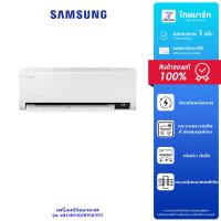 ราคา SAMSUNG เครื่องปรับอากาศ 12000BTU S Inverter Eco+ รุ่น AR13DYHZBWKNST (27278500016)