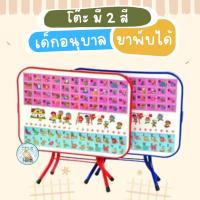ราคา โต๊ะเขียนหนังสือเด็กอนุบาล โต๊ะพับได้ สกรีนลาย กข A-Z และตัวเลขหน้าโต๊ะ สำหรับเด็กเล็กนั่งทำการบ้าน อ่านหนังสือ (1974573511)