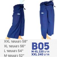 ราคา กางเกงเลหม้อห้อมขายาว หม้อห้อมแท้จากจ.แพร่ (7835233370)