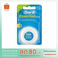 ราคา ไหมขัดฟัน ออรัล บี Oral-B Essential Floss Mint 50m (2442199593)
