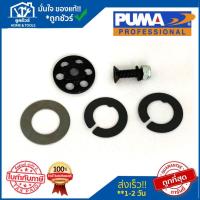 ราคา PUMA ชุดซ่อมวาล์วไอดีครบชุด 3-15 HP PP-23-315 อะไหล่ปั๊มลมพูม่า อะไหล่แท้ 100% (28181243609)