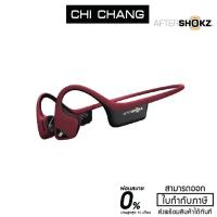 ราคา Aftershokz Trekz Air Canyon Red Wireless Headphones(หูฟังไร้สายสำหรับออกกำลังกาย ) (2672743803)