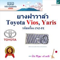 ราคา Kibi ยางฝาวาล์ว Toyota Vios,Toyota Yaris รหัสเครื่อง 1NZ-FE,ACA020048 (29879809852)