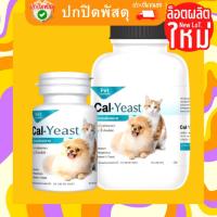 ราคา บริเวอร์ยีสต์ Cal yeast วิตามิน อาหารเสริม แร่ธาตุ สุนัข แมว Daisuki cal-yeast ไดสุกิ แคลยีสต์ AG-SCIENCE แอค-ซายน์ (21111195030)
