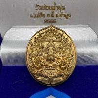 ราคา สี่หูห้าตา รุ่น บันไดสวรรค์ ครูบาบุญยัง วัดห้วยน้ำอุ่น จ.ลำพูน ปี 2556 (44266516002)