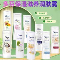 ราคา นำเข้า Dove Dove ให้ความชุ่มชื้นและบำรุงรักษาร่างกาย 400 มล. ชายและหญิงในฤดูใบไม้ร่วงและฤดูหนาวทั้ง (42750821448)