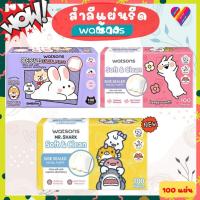 ราคา ส่งด่วน Watsons สำลีแผ่น รีดข้าง 100 แผ่น สำลีแผ่น วัตสัน (22046402036)