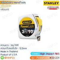 ราคา ตลับเมตร STANLEY 3 M.,5M.,8M.รุ่น PowerLock #33-231,#33-158,#33-428 (23055127502)