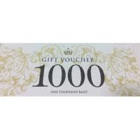 ราคา Gift Voucher The Mall Group (2729982193)