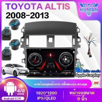 ราคา AO จอแอนดรอย 9นิ้ว TOYOTA ALTIS 2008-2013 Android WIFI GPS 360° และ 4G จอQLED แบ่งจอได้ Apple CarPlay จอแอนดรอยตรงรุ่น (29082719145)