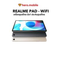 ราคา จาก 9,990 ลดเหลือ 7,390บาท เครื่องมือ1ประกันเต็มปีศูนย์ไทย เรียลมีแพด Realme Pad (4/64GB)|(6/128GB)WiFi (13132541719)