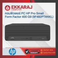 ราคา คอมพิวเตอร์ PC HP Pro Small Form Factor 400 G9 (9F482PT#AKL) / HP0872 /EKC (20596396804)