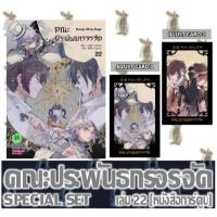 ราคา คณะประพันธกรจรจัด [หนังสือการ์ตูน] (18981244549)