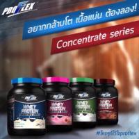 ราคา Proflex Whey Protein Concentrate โปรเฟล็กซ์ เวย์โปรตีน คอนเซนเทรท 700g. (เลือกรสชาติได้ในตัวเลือก) (1093273076)