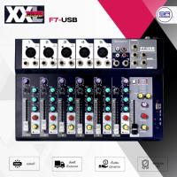 ราคา XXL F7-USB มิกเซอร์ 15 วัตต์ 7 ช่อง รองรับบลูธูท (สินค้าใหม่แกะกล่อง รับประกันศูนย์ไทย) F7USB F7 USB (28600119325)