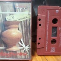 ราคา เทป คาราบาว เส้นทางสายปลาแดก (6532366759)