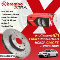 ราคา BREMBO XTRA จานแต่ง เจาะรู จานดิสเบรคหน้า จานเบรคหน้า ผ้าดิสเบรค 1 คู่ / 2 ใบ Honda Civic FE 282 mm ปี 2022-NOW (27001635868)