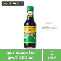 ราคา ภูเขา ซอสฝาเขียว สูตร1 200 มล. (24137764520)