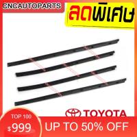 ราคา สินค้าขายดีแนะนำยางรีดน้ำใน VIGO ปี 2004-2014 โตโยต้า วีโก้ (ใส่ได้กับรถ4ประตู) ของแท้ศูนย์ TOYOTAจัดส่งจริง (29891911705)