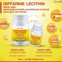 ราคา เลซิติน บำรุงตับ ลดไขมันพอกตับ (25817909209)