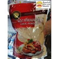 ราคา กระเทียมป่น กระเทียม เครื่องเทศ เครื่องเทศไทย ถุงซิปล็อค (500 กรัม)GARLIC POWDER 500 g. (4742555296)