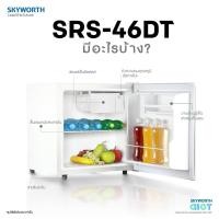 ราคา SKYWORTH ตู้เย็นมินิบาร์ 1.45Q รุ่น SRS-46DT ตู้เย็นขนาดเล็ก ตู้เย็นมินิ ตู้เย็น ประหยัดพื้นที่ (20976679541)