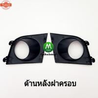ราคา ฝาครอ กรอ เ้า ไฟตัดหมอก Nissan Tiida 2004 2005 2006 2007 นิสสันทีด้า 1 คู่ ซ้าย ขวา (41773188011)