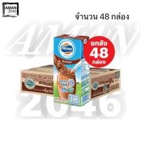 ราคา โฟร์โมสต์ นมUHT รสช็อกโกแลต ขนาด 165 มล. ยกลัง 48 กล่อง (14178312376)