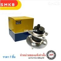 ราคา VIOS’2013 NCP150 (ABS) ลูกปืนล้อหลัง ยี่ห้อ NIS LH RH ข้าง ซ้าย ขวา (H3b1039 SIG) โตโยต้า วีออส 52BS (4422084140)