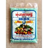 ราคา ปุ๋ยเคมี ทุ่งเศรษฐี 25-5-5 (ปุ๋ยเกล็ด ฮอร์โมนพืช) 500 กรัม (7317677982)