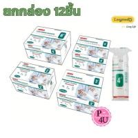 ราคา [ยกกล่อง] ผ้าก๊อซยืดพันแผล ผ้าก๊อซพันแผล Longmed Conforming Bandage 1 กล่อง 12 ม้วน เลือกขนาด 2 3 4 6 นิ้ว (22848052347)