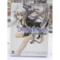 ราคา เจ้าหญิงเสี้ยวมังกร เล่ม 1 (11622978503)