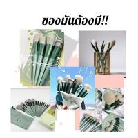 ราคา เซตแปรงแต่งหน้าสีพาสเทล (6273489563)