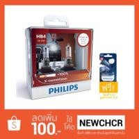 ราคา PHILIPS หลอดไฟหน้ารถยนต์ X-treme Vision +100% 3400K HB4 + แถมไฟหรี่ T10 Blue Vision (547697898)